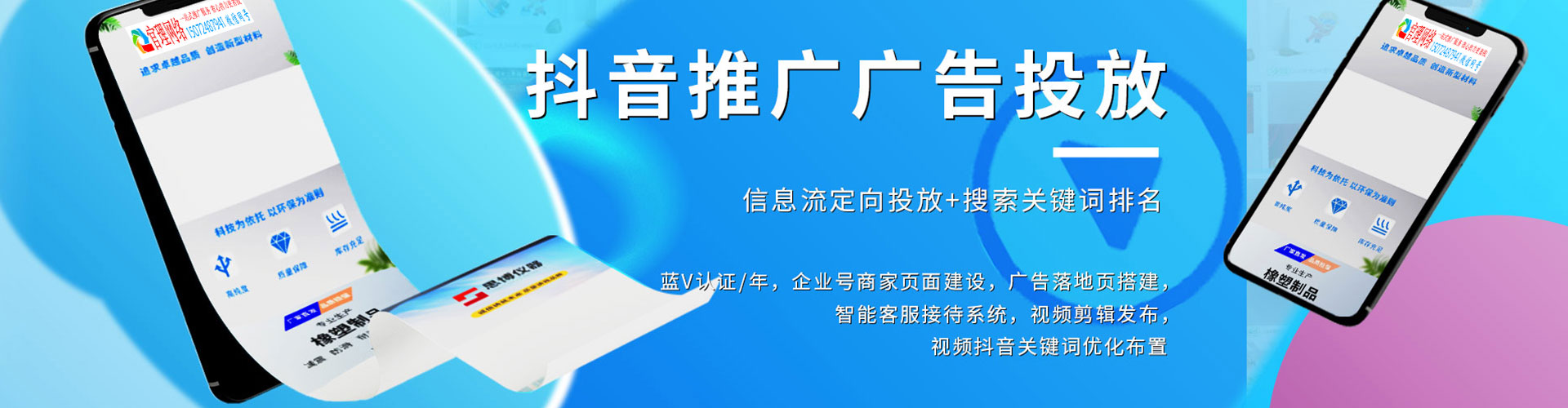芦洲sem广告